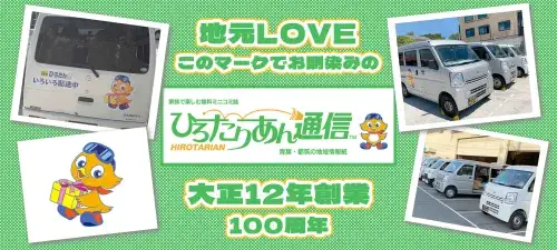 軽貨物ドライバー　未経験歓迎/　20代が活躍してます/創業100年の安心企業　労働時間厳守で月給30万円超え！社宅あり/配送ドライバー