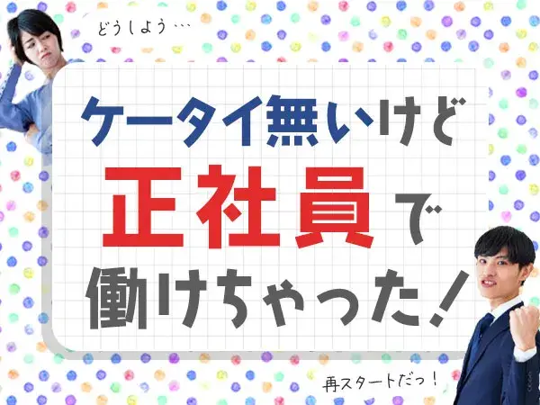 【全国に案件多数】すぐ、、、にでも働いて貯金がしたい方はこのチャンスを逃さないで下さい！！｜株式会社京栄センター新宿営業所