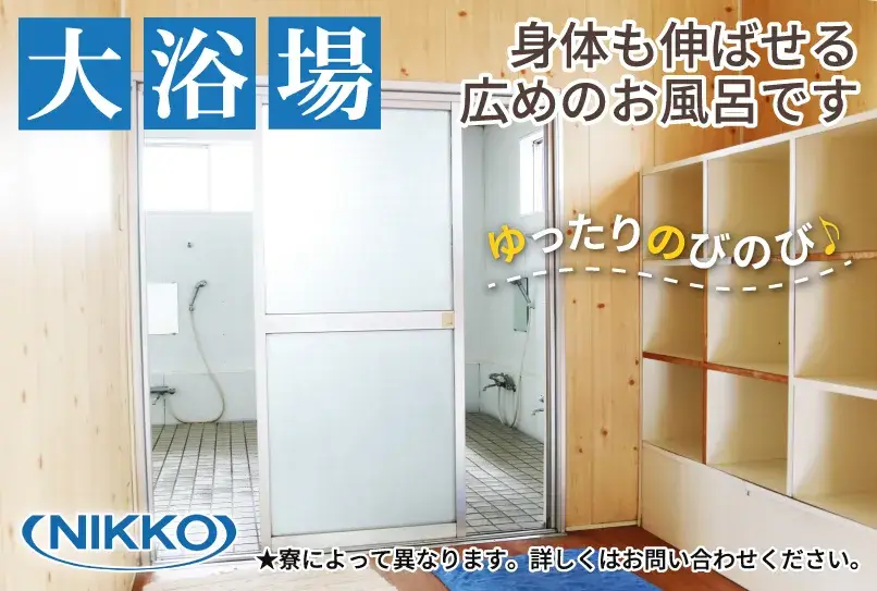 ＼アルバイトよりも高時給＆福利厚生充実／充実サポートで始める派遣ワークが狙い目!!月収40万円可★現金日払いOK★寮費無料(2-2D)｜株式会社ニッコー