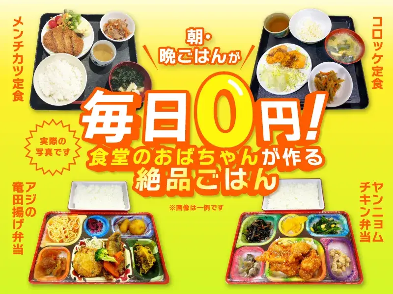 ＼超オトク!!／全国→愛知までの赴任費用100%支給＋寮費無料＋引っ越し費用補助！朝・夕食事付き★スマホでカンタン電話面談OK（67-38）｜株式会社ニッコー