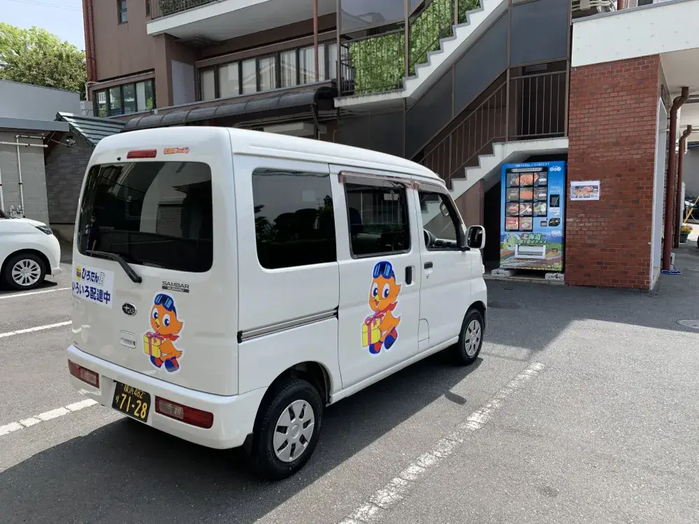 社員数約200名以上！横浜市青葉区でのお仕事です　社宅有（2DK敷金などなし）週休2日/未経験OKの正社員個人宅ドライバー｜株式会社廣田商事
