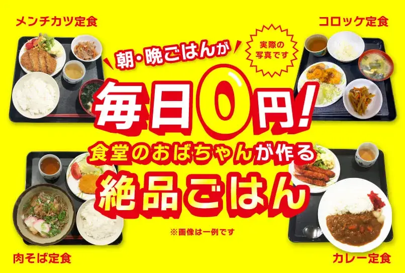《20代〜30代活躍中》【寮費ずっと無料】家具・家電&フリーWi-Fi完備★月収28万円可★窓枠にカギやドアノブの取り付け作業(301-1)｜株式会社ニッコー