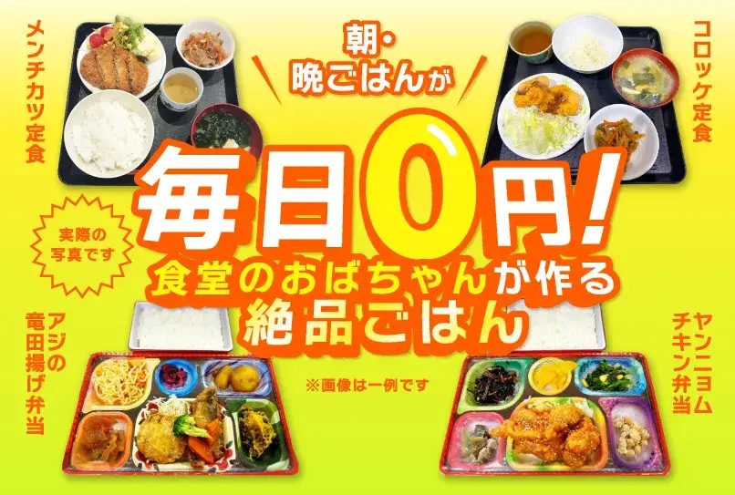 【三重県四日市市にずっと無料で住もう♪】日勤のみ＆残業少なめ★家具・家電・Wi-Fi完備の寮★機械の点検・メンテナンス作業(82-10)｜株式会社ニッコー