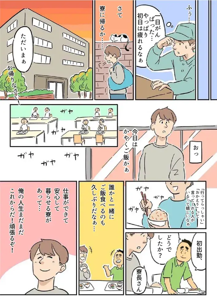 11月OPENの綺麗な倉庫☆オープニングスタッフとしてフォークリフト♪｜株式会社アシストパワー