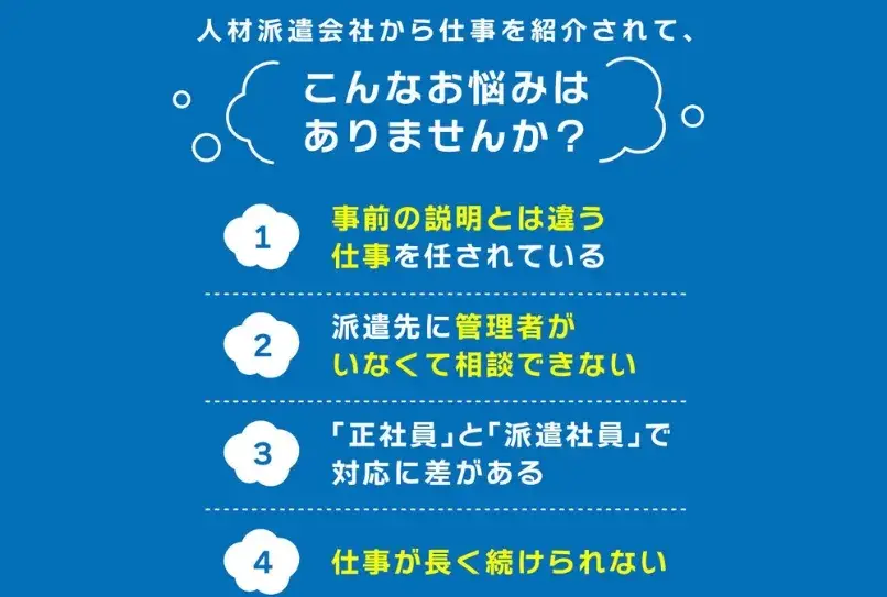 ＼派遣会社を選ぶなら信頼性で！／ニッコーは【クチコミ900件以上・Google評価★4.5・健康経営優良法人2025認定】(67-58)｜株式会社ニッコー