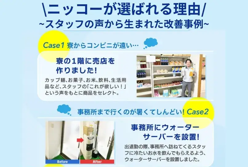 ＼派遣会社を選ぶなら信頼性で！／ニッコーは【クチコミ900件以上・Google評価★4.5・健康経営優良法人2025認定】(67-58)｜株式会社ニッコー