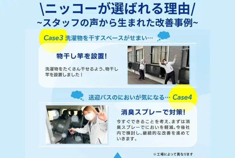 ＼派遣会社を選ぶなら信頼性で！／ニッコーは【クチコミ900件以上・Google評価★4.5・健康経営優良法人2025認定】(67-58)｜株式会社ニッコー
