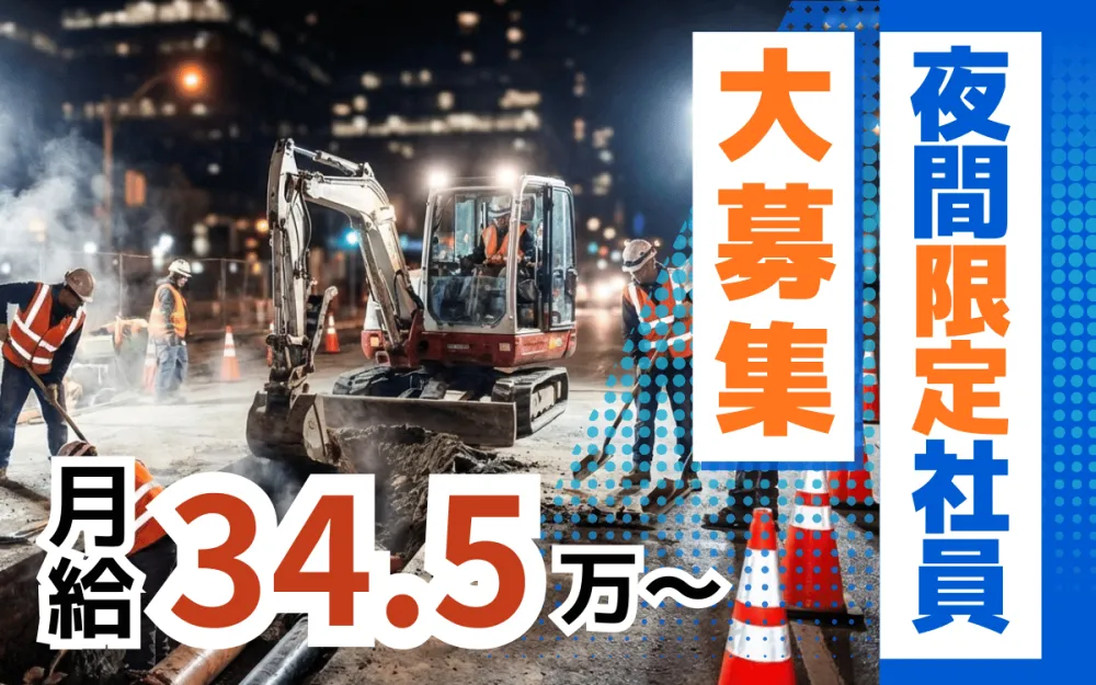 【20・30代活躍中！】スキルアップしたい方歓迎！ ◎社員寮あり・直行直帰OK！働きやすさ抜群な環境です！ | 株式会社コントラフト(埼玉県三郷市)の求人