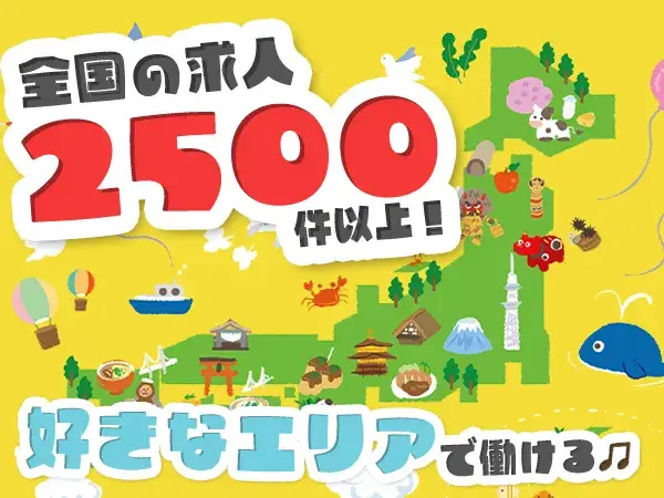 ＼家がないよ、どうしよう／◆＜入寮者限定＞1日で完結★お急ぎの方はお電話1本！＜日払い＞｜株式会社京栄センター新宿営業所