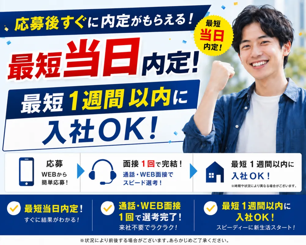 【最短当日内定可！】社宅家賃補助あり♪（1R個室アパート）土日祝休み＆年休127日！《AUHO1C》｜UTエイム株式会社