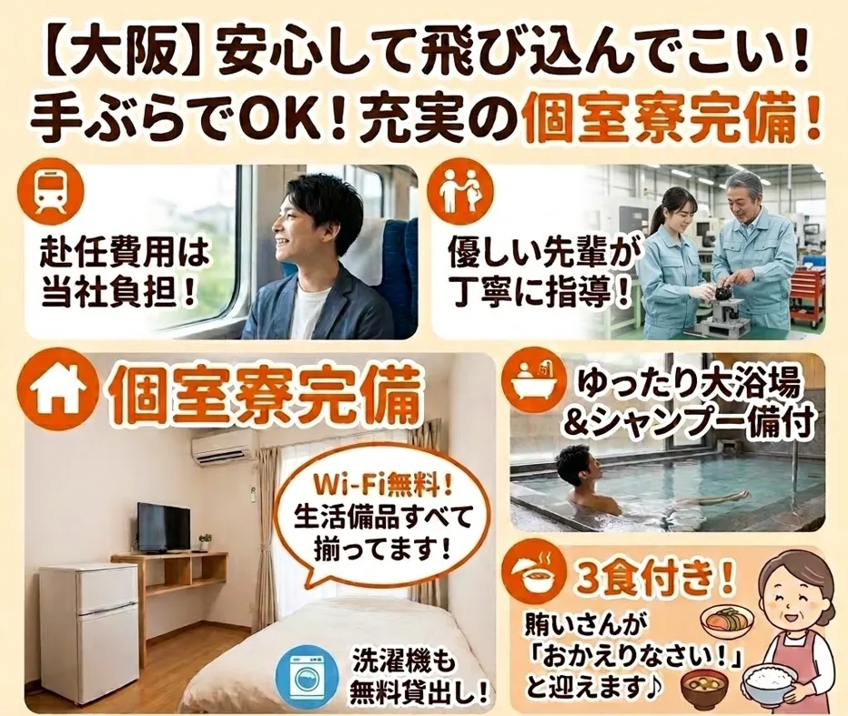【3食付きの寮完備＠即日お迎え＆入寮ok！】日払い可能なオフィス家具製造補助のお仕事！大阪で入寮可能◎　日勤専属