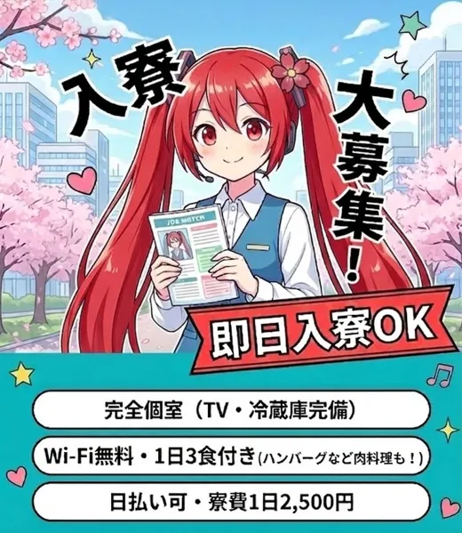 【3食付きの寮完備＠即日お迎え＆入寮ok！】ガードレールの出荷、梱包作業　勤務初日から日払いOK◎