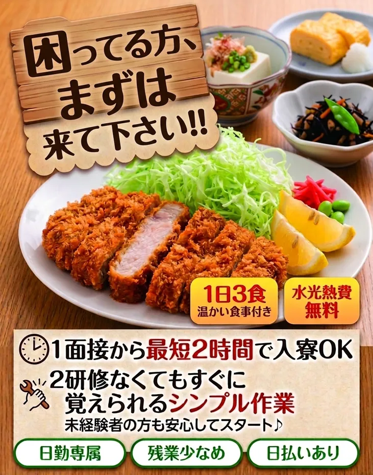 【3食付きの寮完備＠即日お迎え＆入寮ok！】レンタルテントのかんたん補修業務！寮から送迎有＠｜株式会社アシストパワー